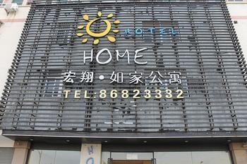 Guangzhou Hongxiang Home Hotel 外观 照片